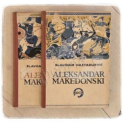Aleksandar makedonski 1-2 Slavomir Nastasijević