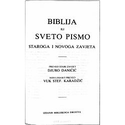 biblija-ili-sveto-pismo-staroga-i-novoga-zavjeta-14345-x276-22_57733.jpg