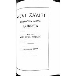 biblija-ili-sveto-pismo-staroga-i-novoga-zavjeta-78335-x276-22_57731.jpg