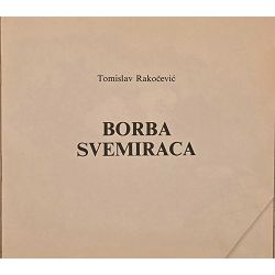 borba-svemiraca-tomislav-rakocevic-24533-x252-106_69291.jpg