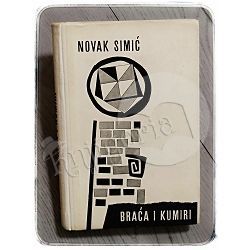 Braća i kumiri Novak Simić