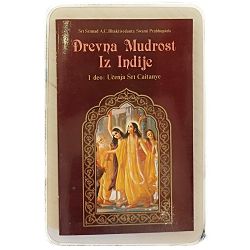 drevna-mudrost-iz-indije-1-deo-ucenja-sri-caitanye-bhaktived-41806-x156-83_46173.jpg