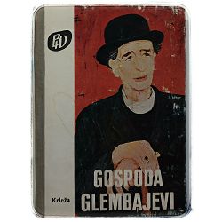 Gospoda Glembajevi Miroslav Krleža
