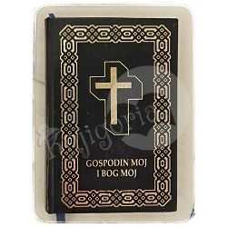 gospodin-moj-i-bog-moj-51497-x84-110_49002.jpg