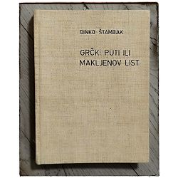 Grčki puti ili makljenov list Dinko Štambak