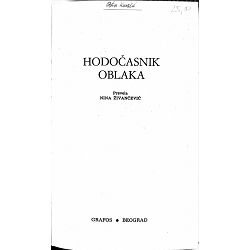 hodocasnik-oblaka-vito-markovic-25581-x245-25_51441.jpg