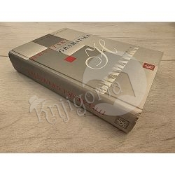hrvatska-gramatika-eugenija-baric-i-dr-97757-rje-68_8646.jpg