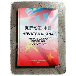 Hrvatska - Kina Prijateljstvo dostojno poštovanja Andrija Karafilipović