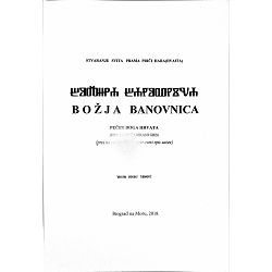 istina-o-hrvatskom-kockastom-grbu-urvatra-uremovic-9167-x244-19_51153.jpg