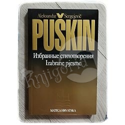 izabrane-pjesme-hrv-rus-23825-x224-49_48548.jpg
