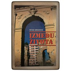Između života Petar Brozović