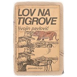 Lov na tigrove Živojin Pavlović / otpis