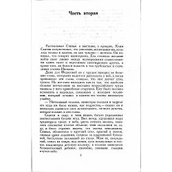 m-gorki-sabrana-djela-u-16-svezaka-66732-set-1197_50319.jpg