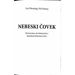 nebeski-covek-lju-dzenjing-i-pol-hetvej-69051-r2-9_56509.jpg