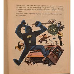 neposlusni-robot-cirilica-milivoj-matosec-59967-x40-165_73142.jpg
