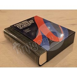 Oxford Advanced Learner's Dictionary 4th Edition Albert Sidney Hornby 
