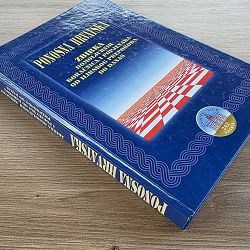 ponosna-hrvatska-13007-x309-36_66820.jpg