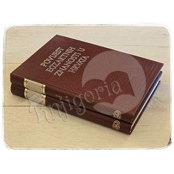 POVIJEST EGZAKTNIH ZNANOSTI U HRVATA I/II Žarko Dadić