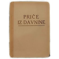 Priče iz davnine Ivana Brlić Mažuranić, Vladimir Kirin
