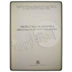 prirucna-gramatika-hrvatskoga-knjizevnog-jezika-eugenija-bar-x27-48_14645.jpg