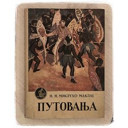 Putovanja N.N. Mikluho-Maklaj