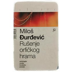 Rušenje orfičkog hrama - antologija novije hrvatske poezije Miloš Đurđević/ OTPIS