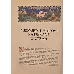 ruske-narodne-price-a-n-afanasjev-58203-x251-97_65277.jpg