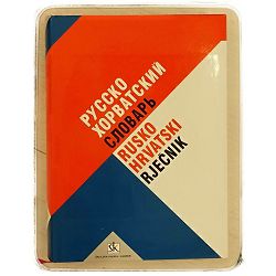 rusko-hrvatski-rjecnik-radoslav-poljanec-7295-x280-6_58267.jpg