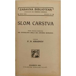 slom-carstva-p-n-krasnov-56010-x245-42_51519.jpg