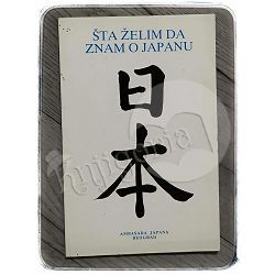 Šta želim da znam o Japanu 