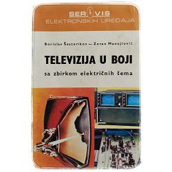 Televizija u boji sa zbirkom električnih šema Borislav Šesterikov, Zoran Manojlović