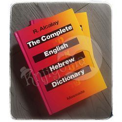 The Complete Hebrew-English A-L, M-Z  Reuben Alcalay
