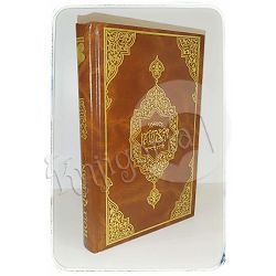 the-quran-tb-irving-62309-x200-6_40097.jpg