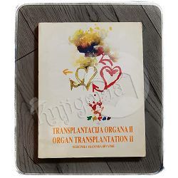 Transplantacija organa 2 - Organ transplantation 2