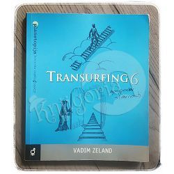 Transurfing 6 - Gospodar stvarnosti Vadim Zeland