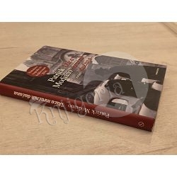 ulica-mracnih-ducana-patrick-modiano-8337-f-85_15077.jpg