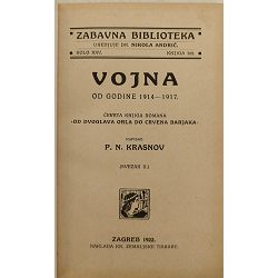 vojna-ii-p-n-krasnov-39104-x245-40_51513.jpg