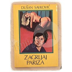Zagrljaj Pariza Dušan Savković