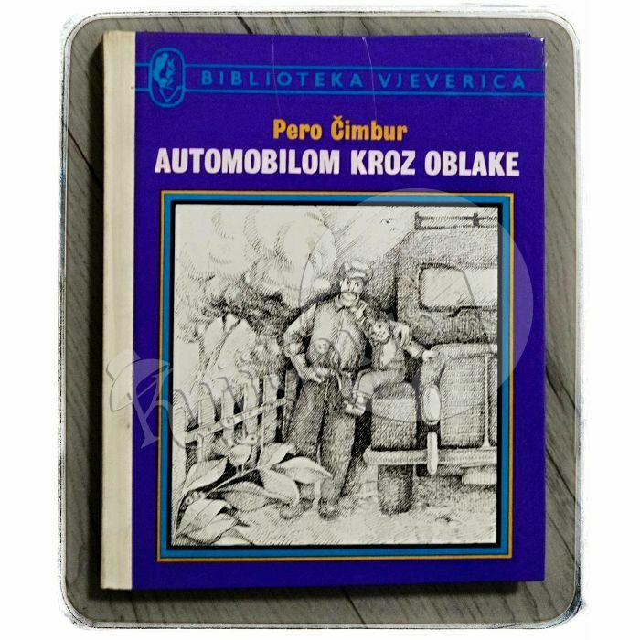 Automobilom kroz oblake Pero Čimbur- PRVO IZDANJE