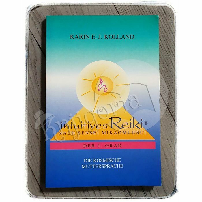 intuitives Reiki nach Sensei Mikaomi Usui (der 1. Grad) Karin E.J. Kolland