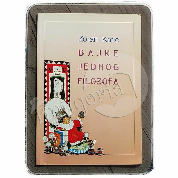 Bajke jednog filozofa Zoran Katić 