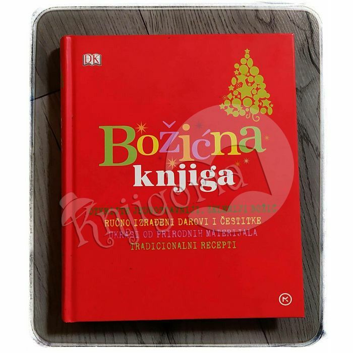 Božićna knjiga