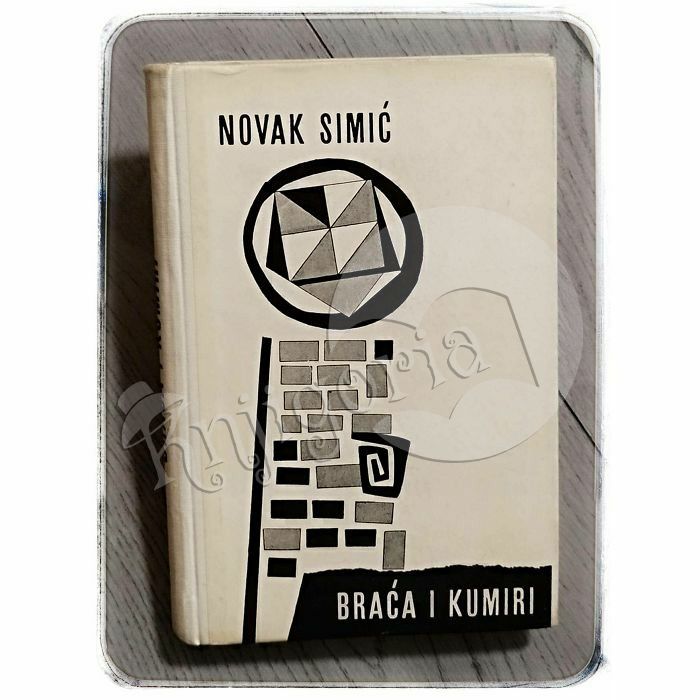 Braća i kumiri Novak Simić