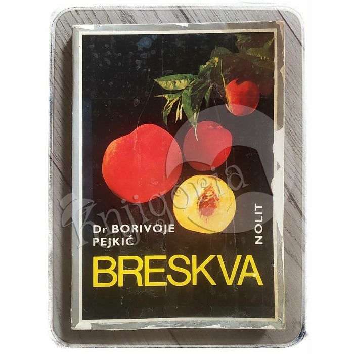 Breskva Borivoje Pejkić