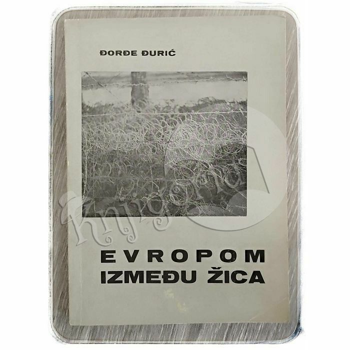 Evropom između žica Đorđe Đurić