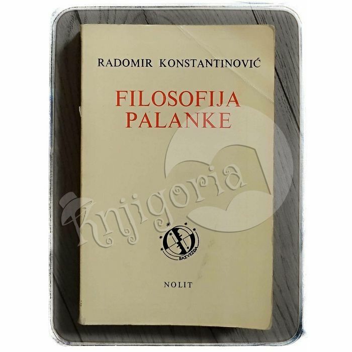 Filosofija palanke Radomir Konstantinović