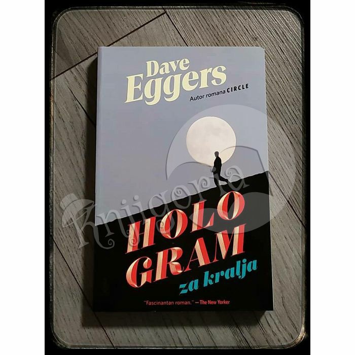 HOLOGRAM ZA KRALJA Dave Eggers 