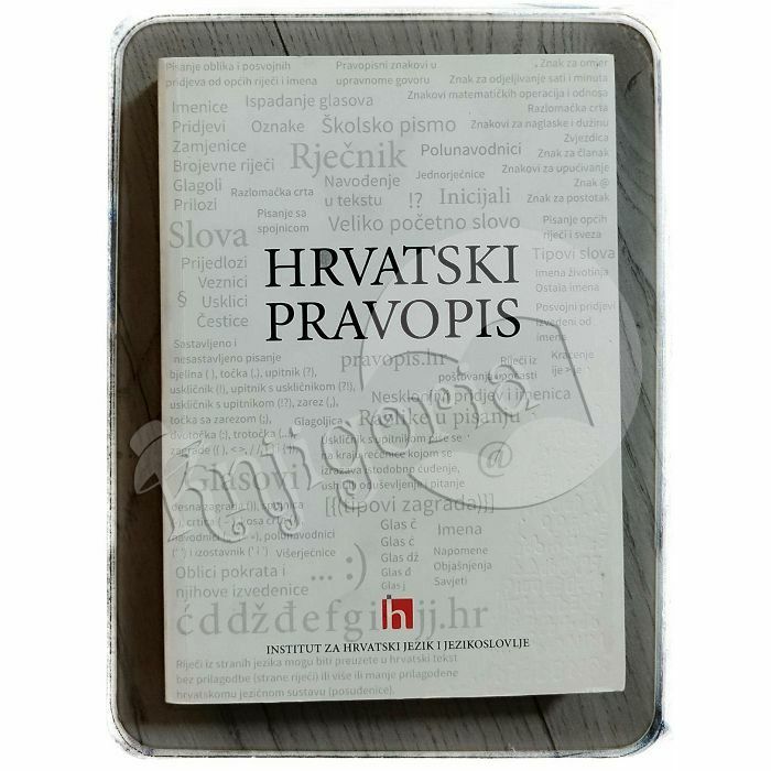 Hrvatski pravopis 