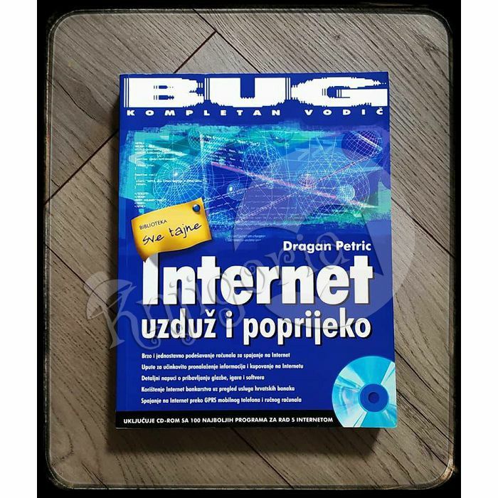 Internet uzduž i poprijeko  Dragan Petrić