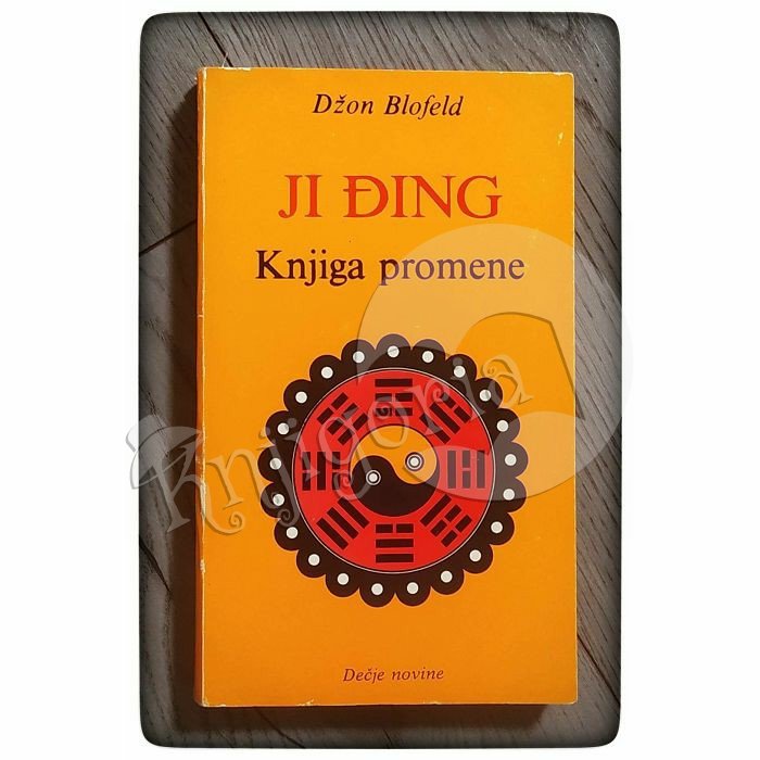 Ji Đing: Knjiga promene John Blofeld